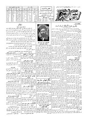 Ettelaat13061104.pdf