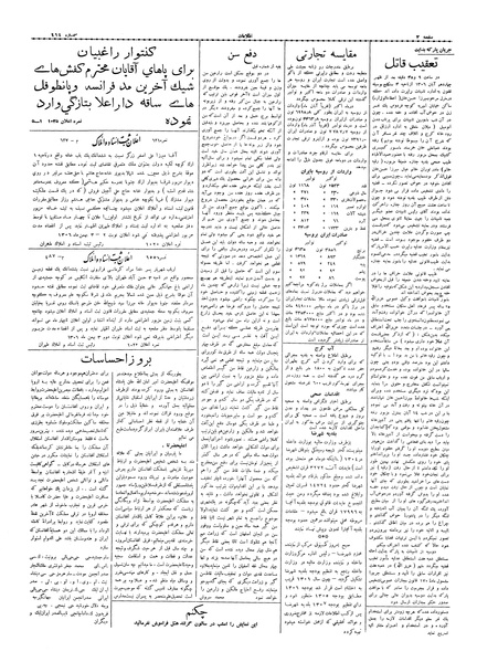 پرونده:Ettelaat13061104.pdf