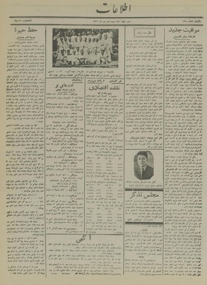 Ettelaat13160603.pdf