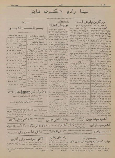 پرونده:Ettelaat13171129.pdf