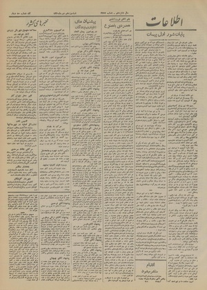 Ettelaat13201013.pdf