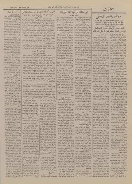 پرونده:Ettelaat13260803.pdf