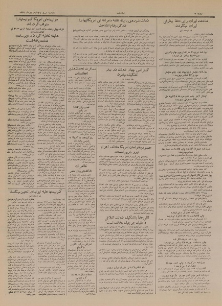 پرونده:Ettelaat13291024.pdf