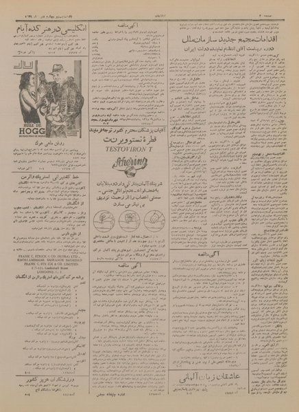 پرونده:Ettelaat13291024.pdf