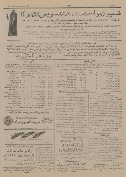 پرونده:Ettelaat13291024.pdf