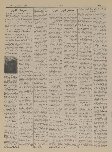 پرونده:Ettelaat13291024.pdf