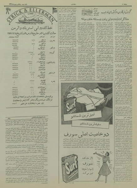 پرونده:Ettelaat13341128.pdf