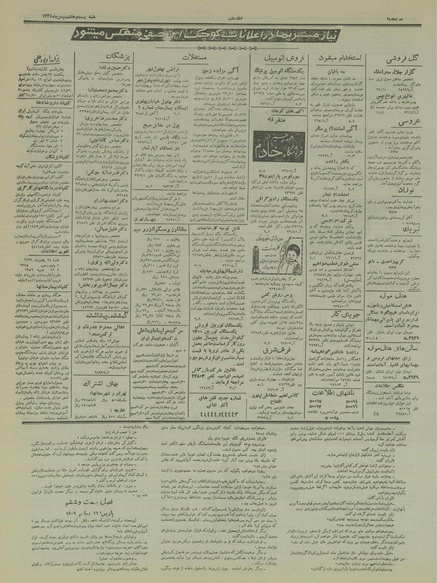 پرونده:Ettelaat13341128.pdf