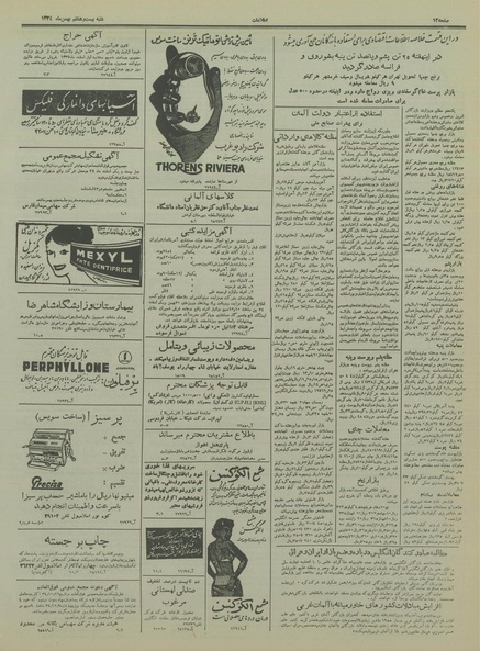 پرونده:Ettelaat13341128.pdf