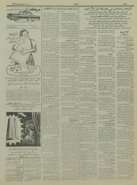 پرونده:Ettelaat13341128.pdf