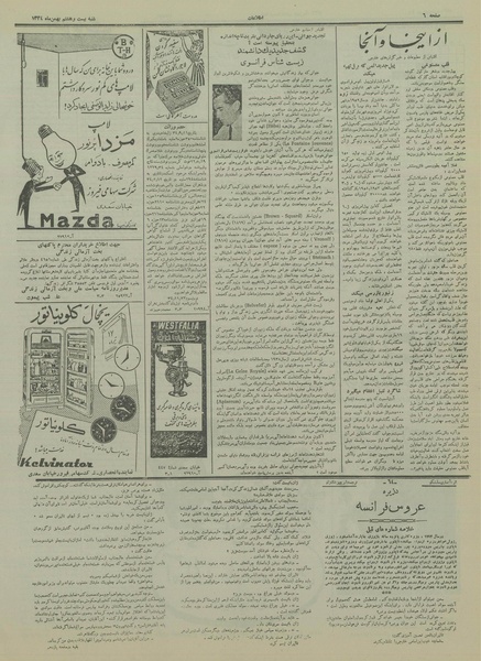 پرونده:Ettelaat13341128.pdf