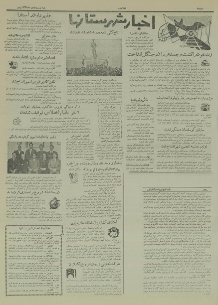 پرونده:Ettelaat13341128.pdf