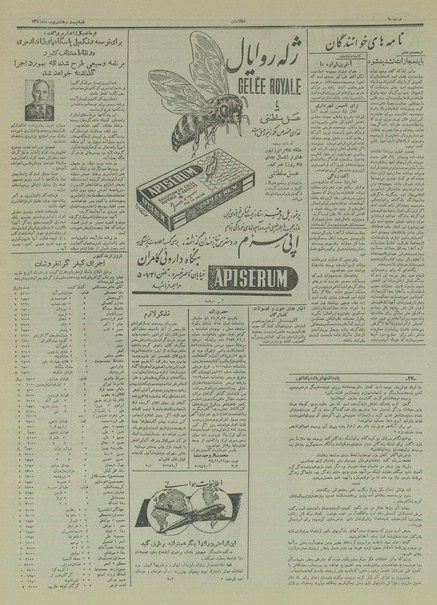 پرونده:Ettelaat13341128.pdf