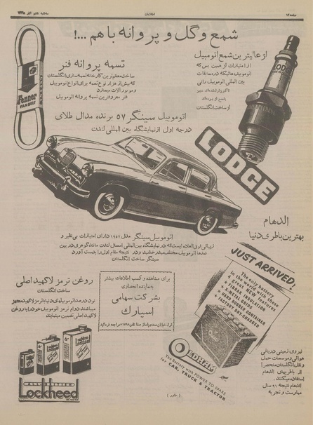 پرونده:Ettelaat13350906.pdf