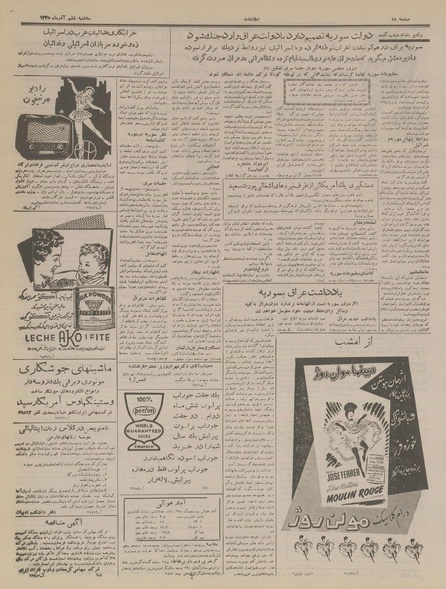 پرونده:Ettelaat13350906.pdf