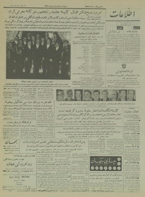 Ettelaat13360115.pdf