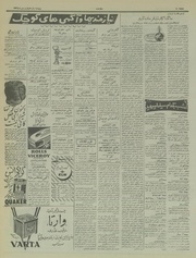 → صفحهٔ قبلی