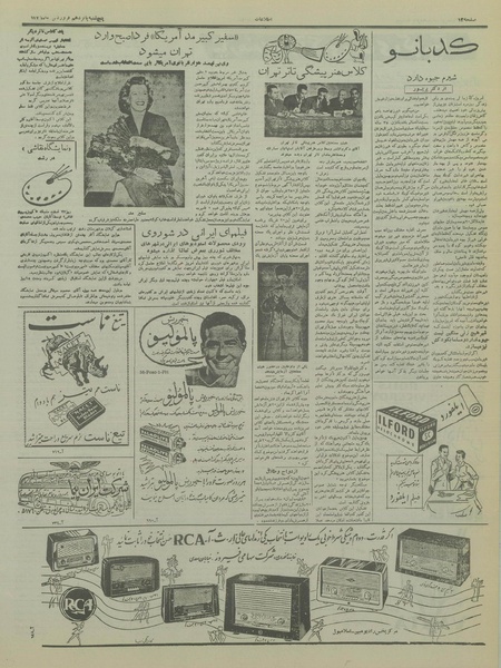 پرونده:Ettelaat13360115.pdf