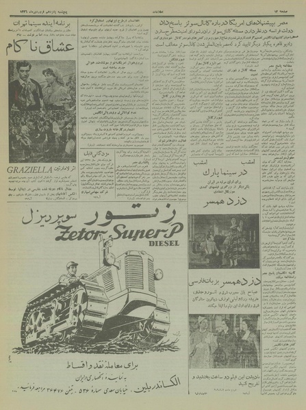 پرونده:Ettelaat13360115.pdf