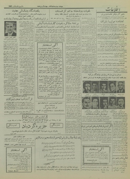 پرونده:Ettelaat13360115.pdf