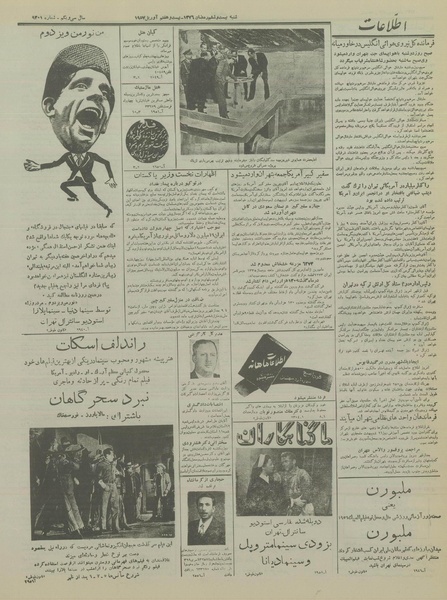 پرونده:Ettelaat13360207.pdf