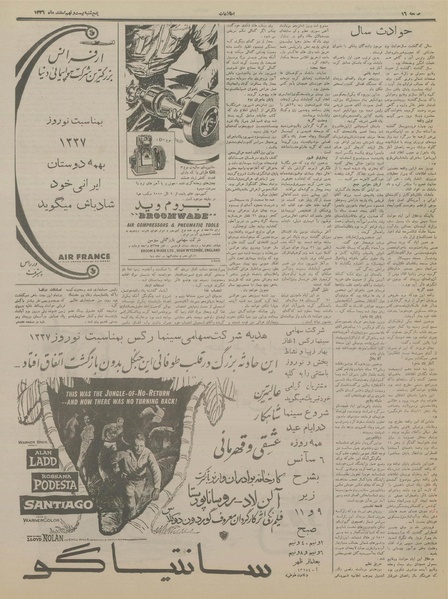 پرونده:Ettelaat13361229.pdf