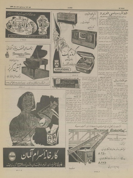 پرونده:Ettelaat13361229.pdf