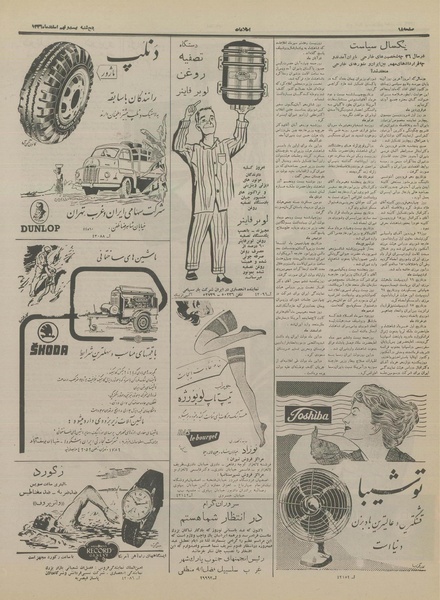 پرونده:Ettelaat13361229.pdf