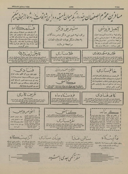 پرونده:Ettelaat13361229.pdf