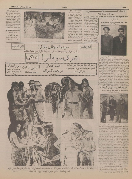 پرونده:Ettelaat13361229.pdf