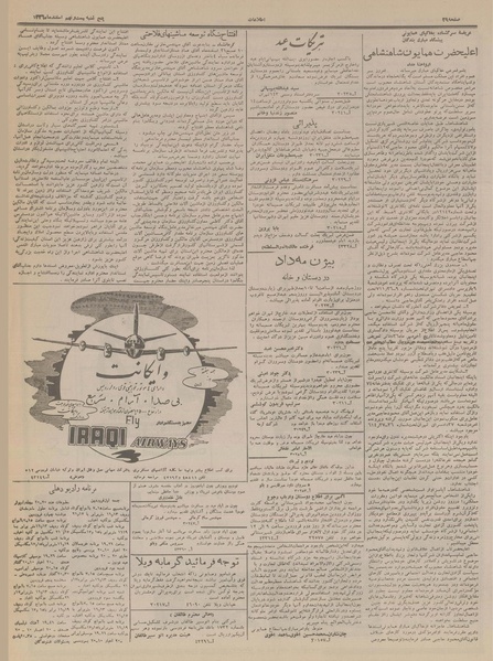 پرونده:Ettelaat13361229.pdf