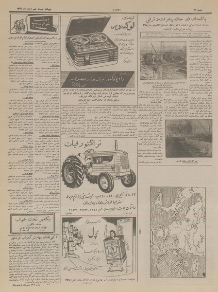 پرونده:Ettelaat13361229.pdf