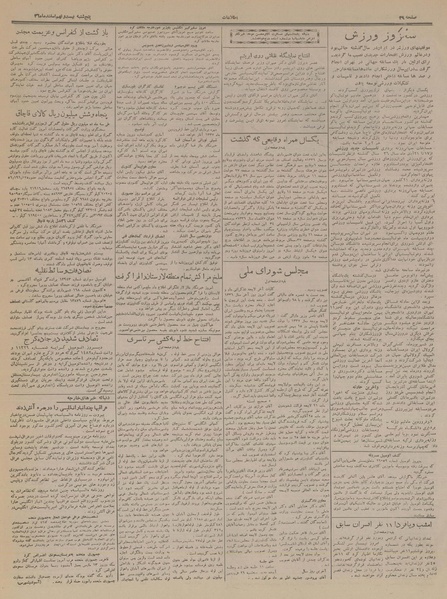 پرونده:Ettelaat13361229.pdf