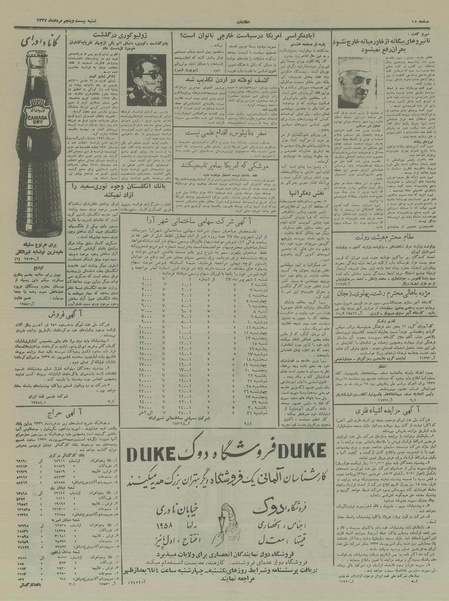 پرونده:Ettelaat13370525.pdf