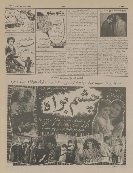 پرونده:Ettelaat13370624.pdf