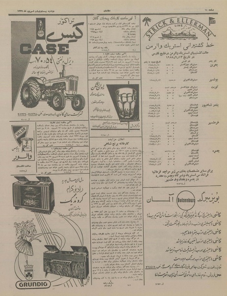 پرونده:Ettelaat13370624.pdf