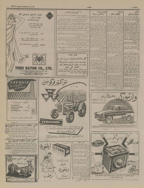 پرونده:Ettelaat13370624.pdf