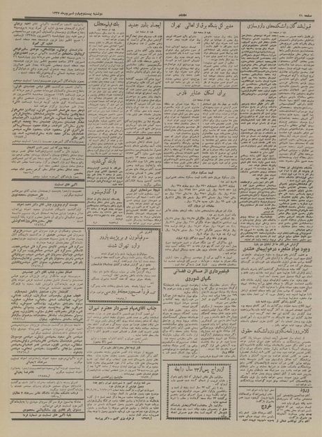 پرونده:Ettelaat13370624.pdf