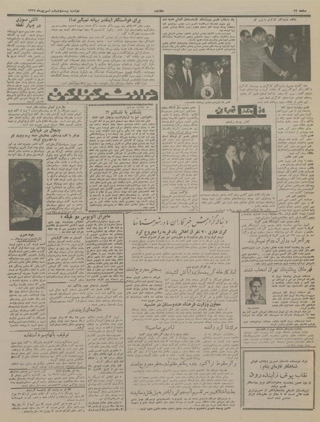 پرونده:Ettelaat13370624.pdf