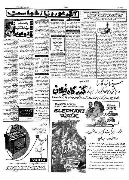 پرونده:Ettelaat13370803.pdf