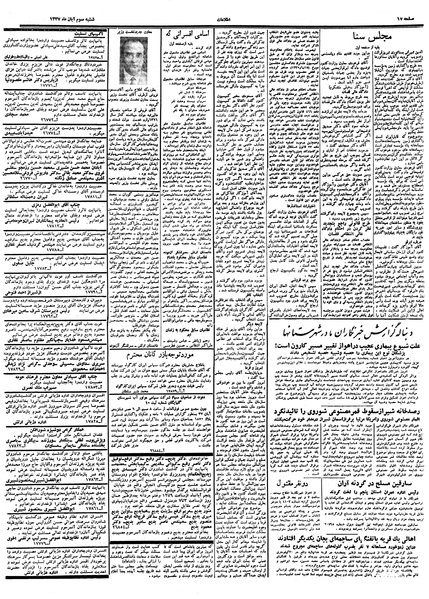 پرونده:Ettelaat13370803.pdf