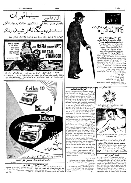 پرونده:Ettelaat13371001.pdf