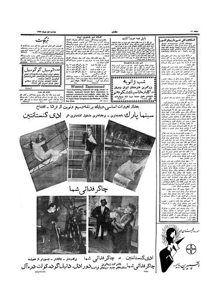 پرونده:Ettelaat13371001.pdf