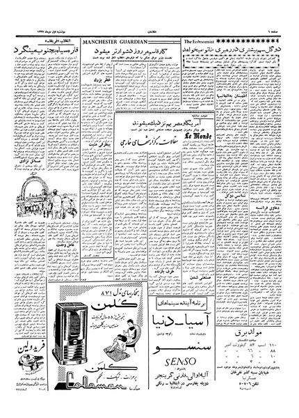 پرونده:Ettelaat13371001.pdf