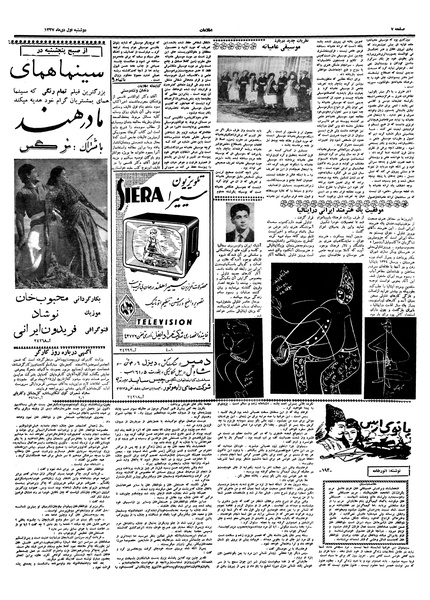 پرونده:Ettelaat13371001.pdf