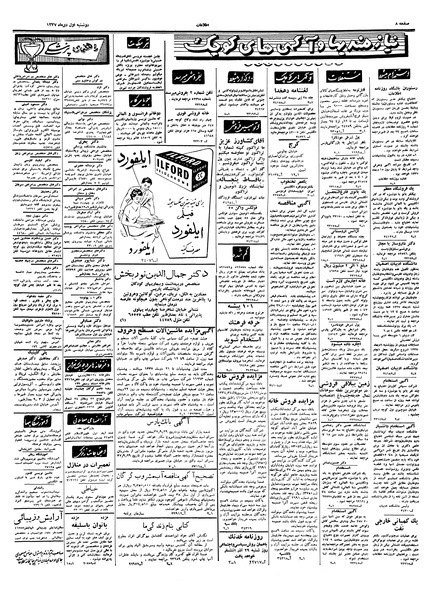 پرونده:Ettelaat13371001.pdf
