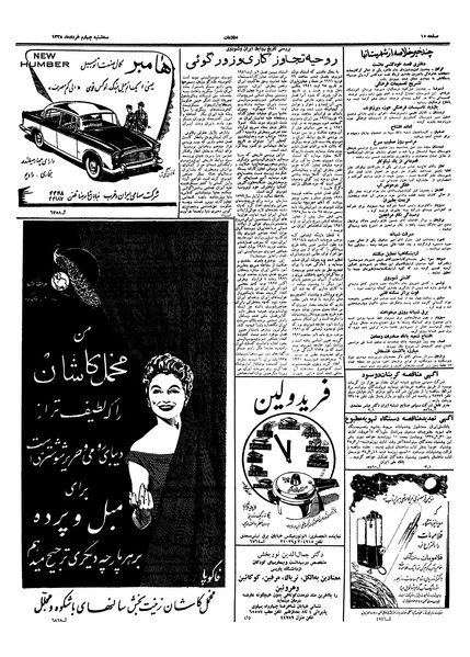 پرونده:Ettelaat13380304.pdf