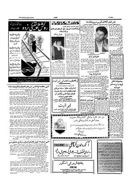 پرونده:Ettelaat13380304.pdf