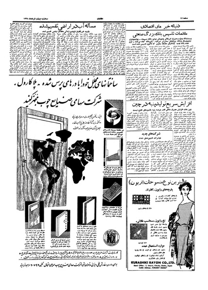 پرونده:Ettelaat13380304.pdf