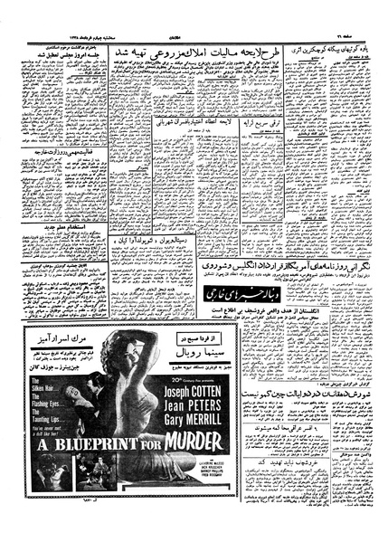 پرونده:Ettelaat13380304.pdf